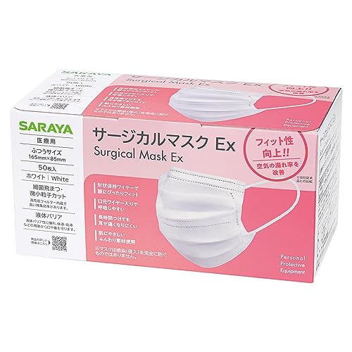サラヤサージカルマスク フリーサイズ 50枚入り ホワイト『20個入』 サラヤ｜【送料無料・同梱不可】サラヤ サージカルマスクF